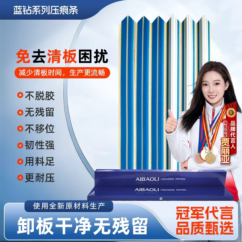 菏泽压痕条